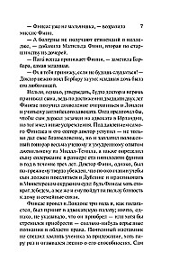 Fineas Finn