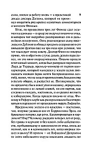 Fineas Finn
