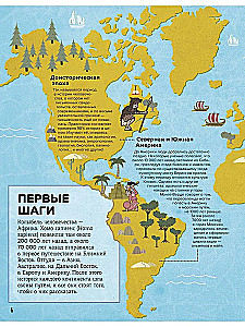 From the First Cities to Huge Empires: How It All Began. 10,000 BC — 476 AD.