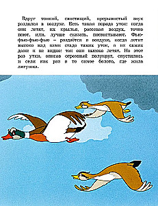 Kelionė su varle
