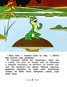 The Traveling Frog