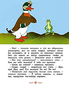 The Traveling Frog