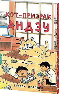 Ghost Cat Anzu