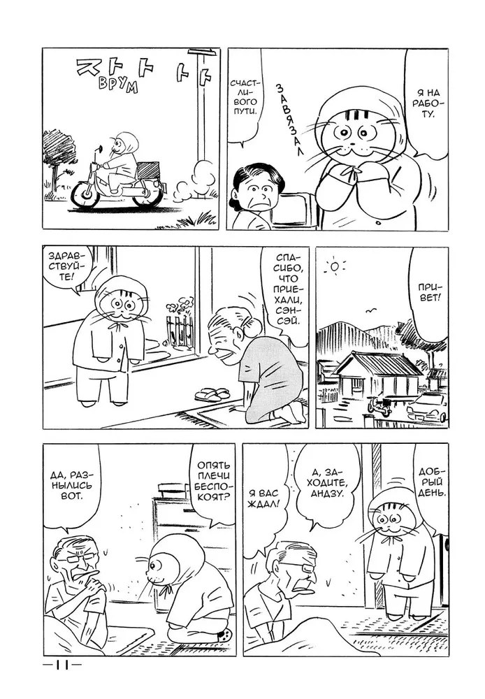 Kot-duch Anzu