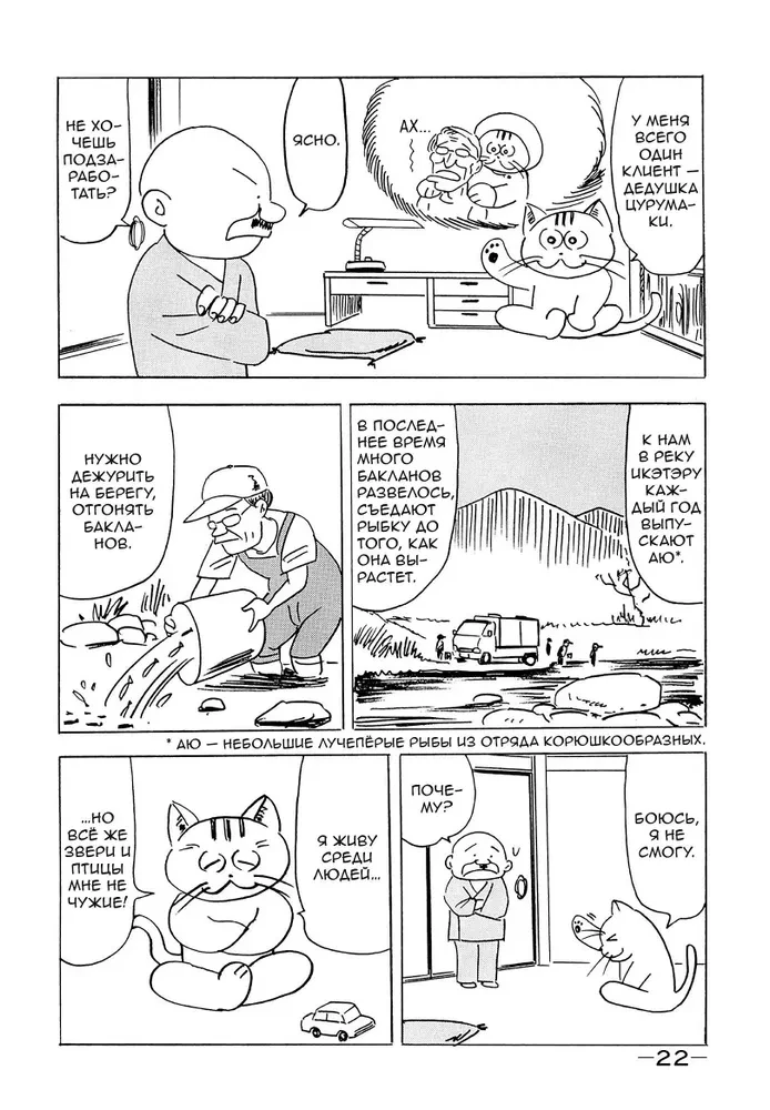 Ghost Cat Anzu