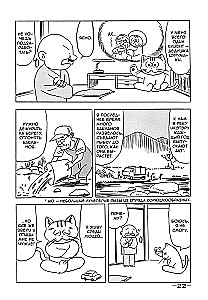 Ghost Cat Anzu