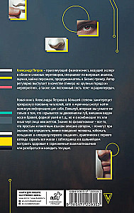 Physiognomy of Personal Relationships. How to See the True Face on the First Meeting