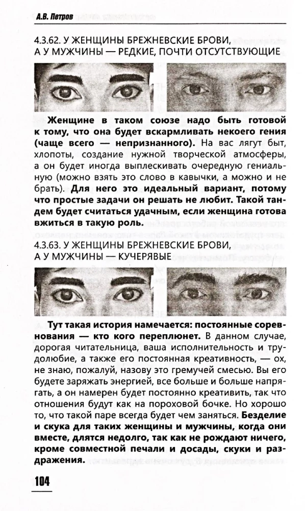 Physiognomy of Personal Relationships. How to See the True Face on the First Meeting