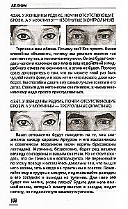 Physiognomy of Personal Relationships. How to See the True Face on the First Meeting