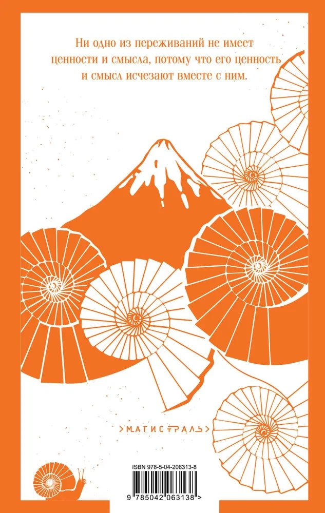 Secret Views of Mount Fuji