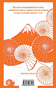 Secret Views of Mount Fuji