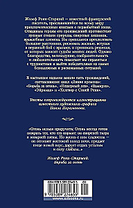 Борьба за огонь