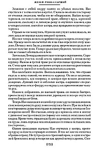 Борьба за огонь