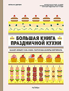 The Big Book of Sweets. The Big Book of Holiday Cuisine. A Set of 2 Books with a Shopper