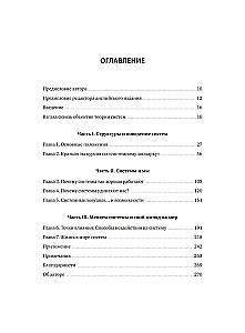 Systems Thinking. How to Create and Improve Systems in Business and Life