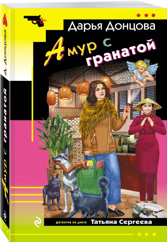 Amur mit Granate
