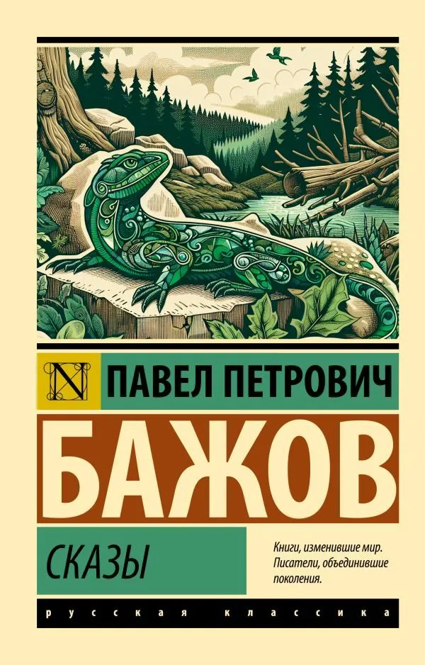 Bajki