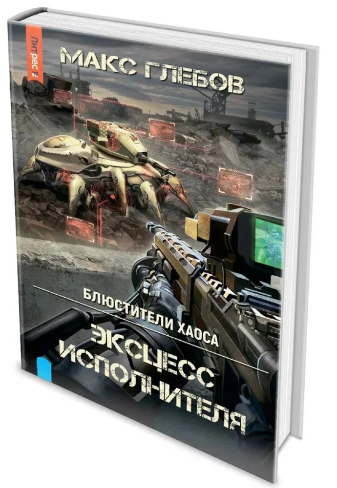 Täitev eksitus