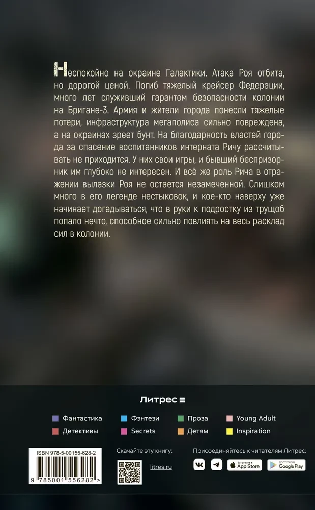 Täitev eksitus