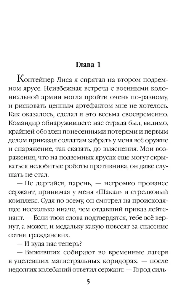 Täitev eksitus