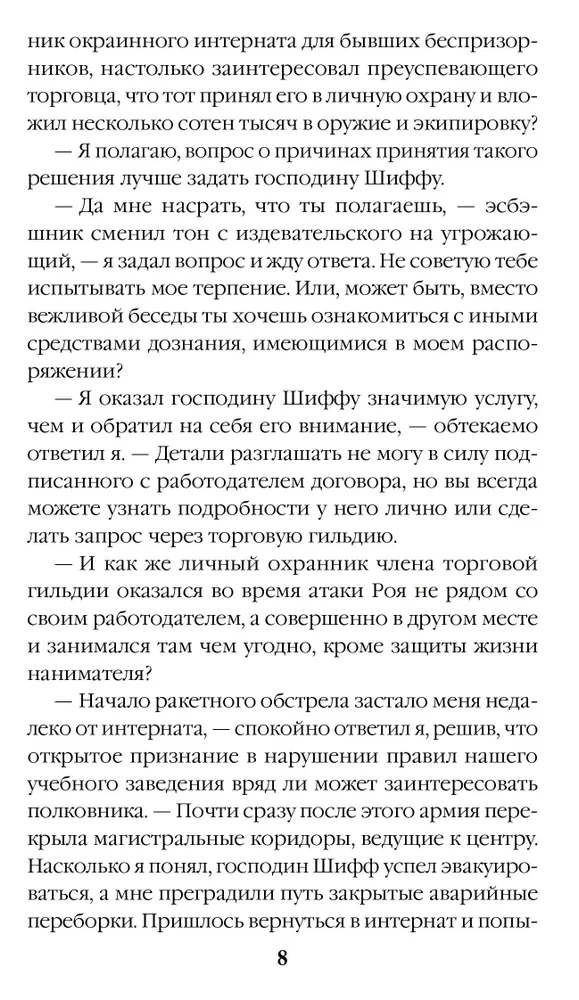 Täitev eksitus