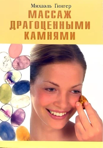 Massage with Precious Stones