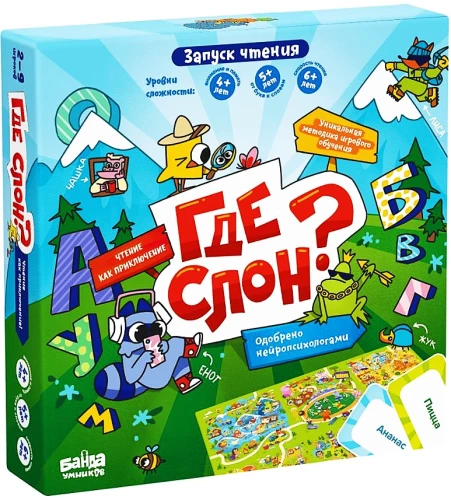 Board Game - Where is the Elephant?