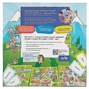 Board Game - Where is the Elephant?