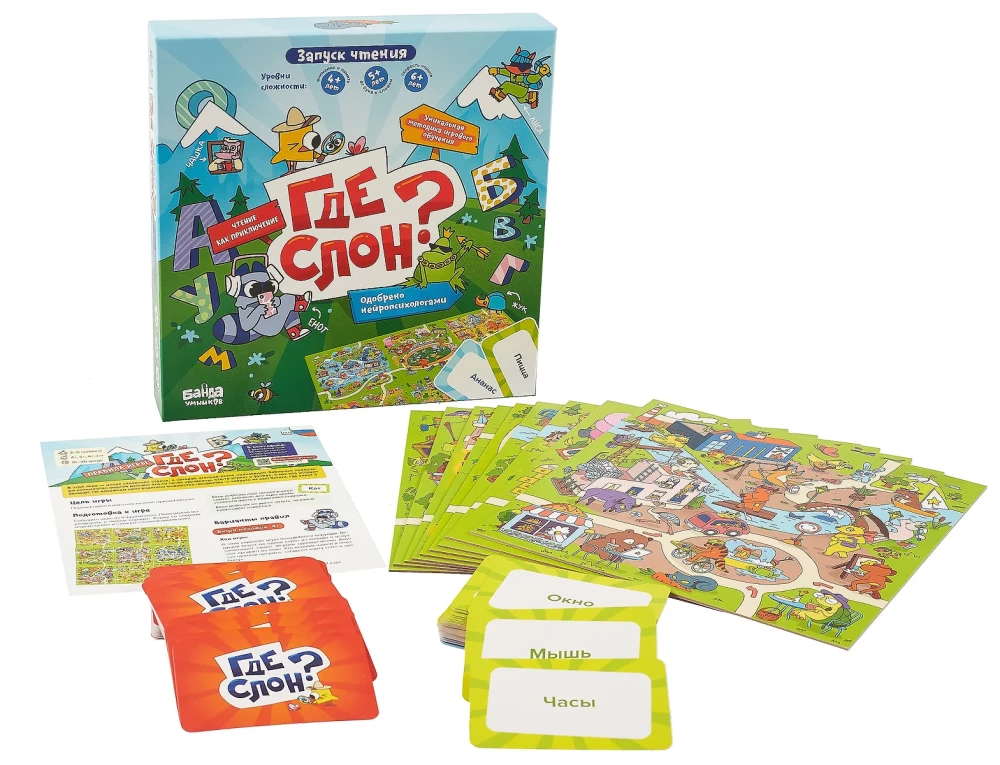 Board Game - Where is the Elephant?