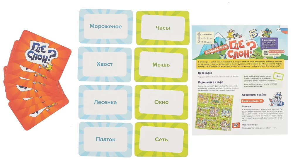 Board Game - Where is the Elephant?