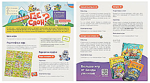 Board Game - Where is the Elephant?