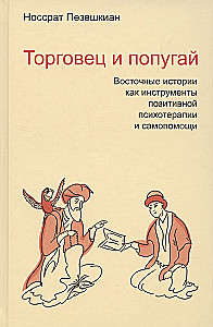 The Merchant and the Parrot. Eastern Stories as Instruments of Psychotherapy