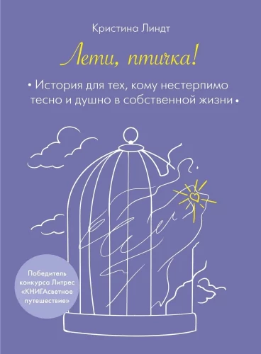 Fly, Little Bird! A Story for Those Who Feel Incredibly Cramped and Stifled in Their Own Lives