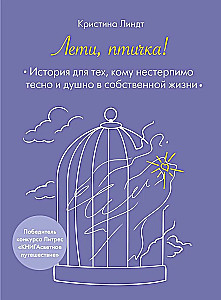 Fly, Little Bird! A Story for Those Who Feel Incredibly Cramped and Stifled in Their Own Lives