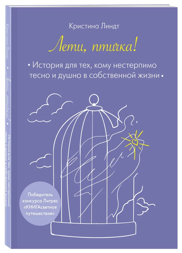 Fly, Little Bird! A Story for Those Who Feel Incredibly Cramped and Stifled in Their Own Lives