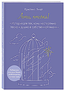 Fly, Little Bird! A Story for Those Who Feel Incredibly Cramped and Stifled in Their Own Lives