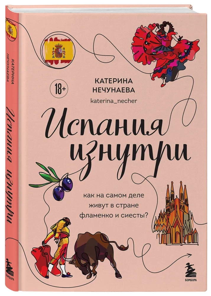 Spānija no iekšpuses. Kā patiesībā dzīvo flamenko un siestas zemē?