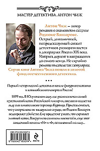 Secrets of Ice