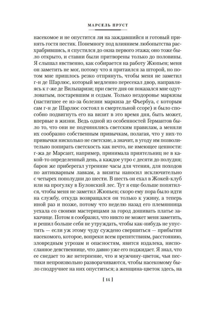 Sodomą ir Gomorą