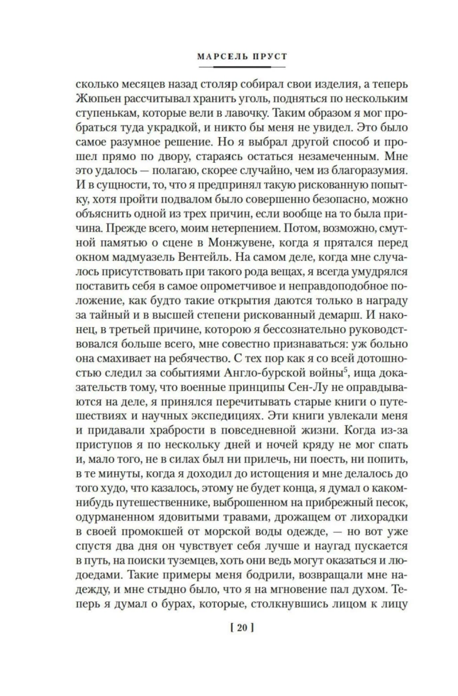 Sodomą ir Gomorą