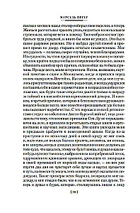 Sodomą ir Gomorą
