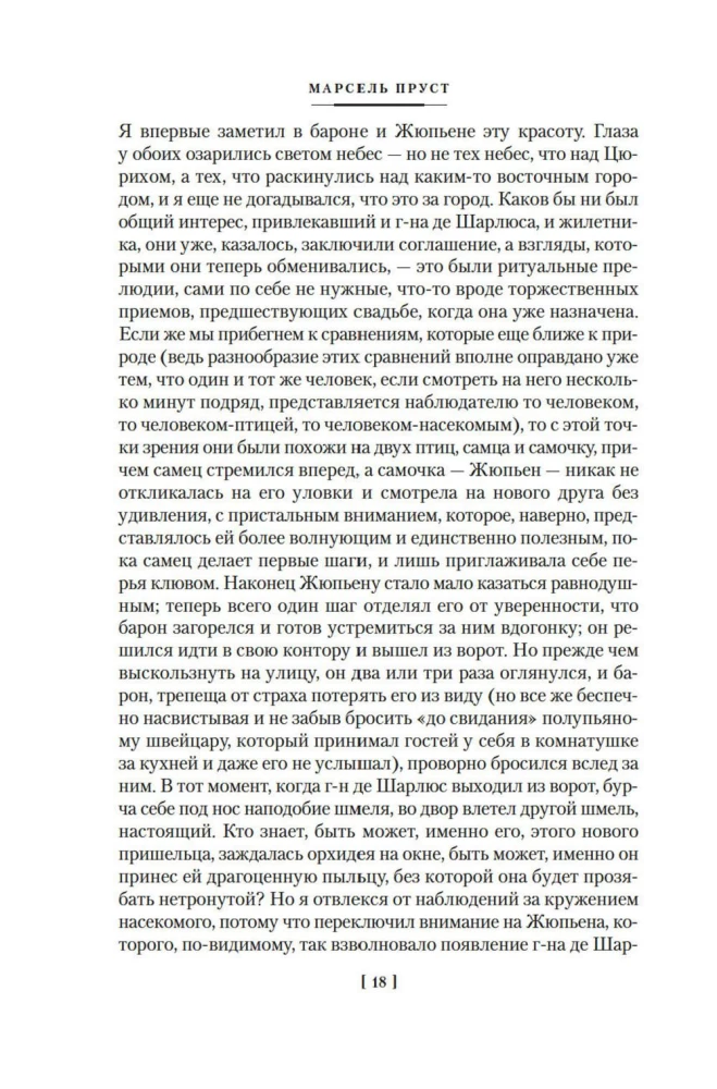 Sodomą ir Gomorą