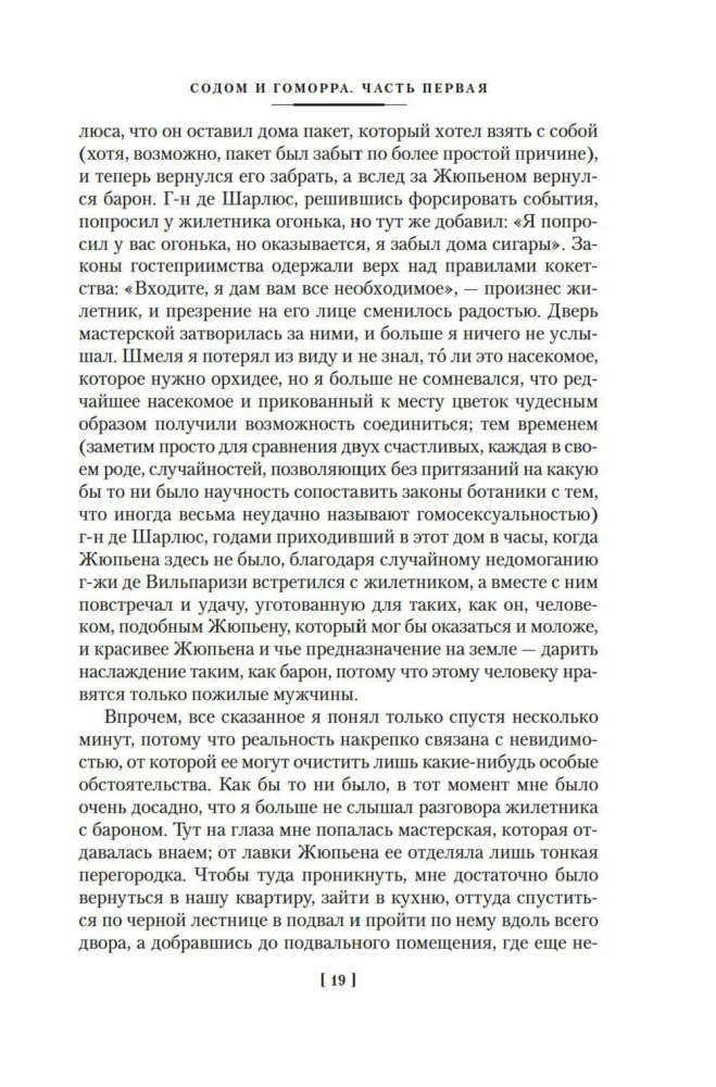 Sodomą ir Gomorą