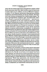 Sodomą ir Gomorą