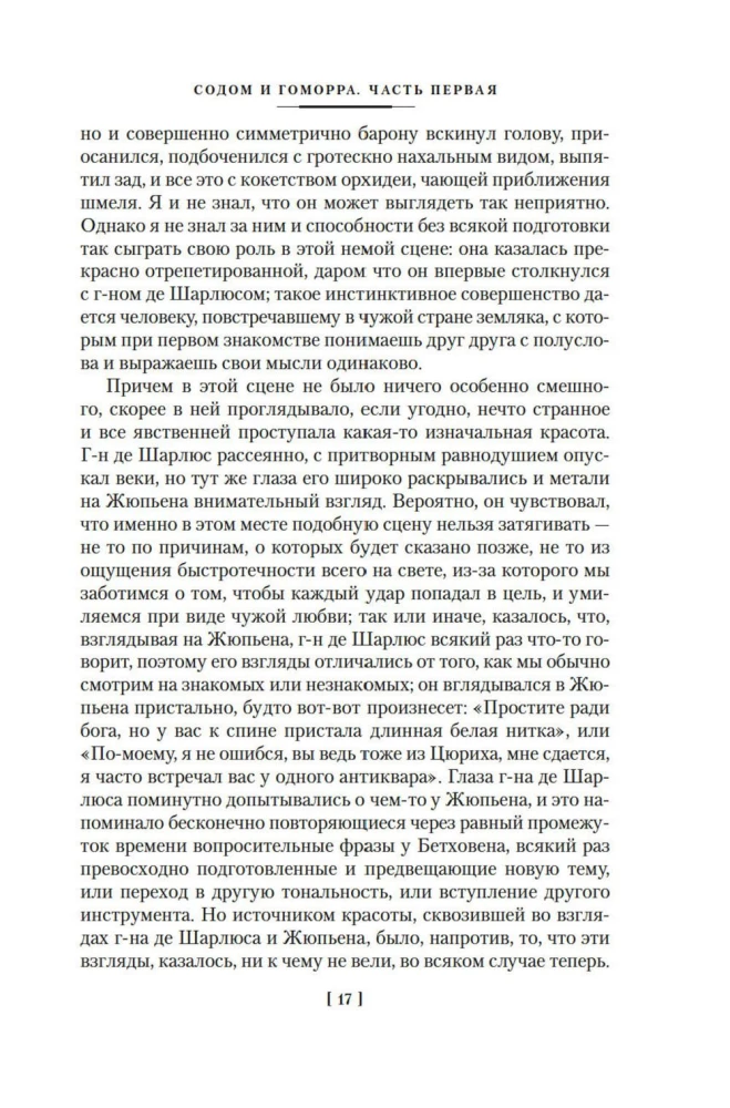 Sodomą ir Gomorą