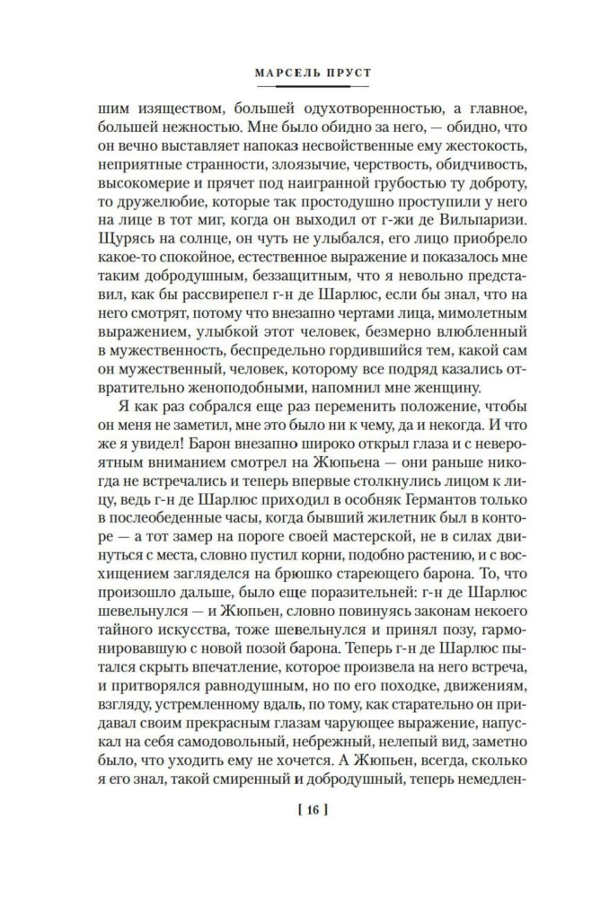 Sodomą ir Gomorą