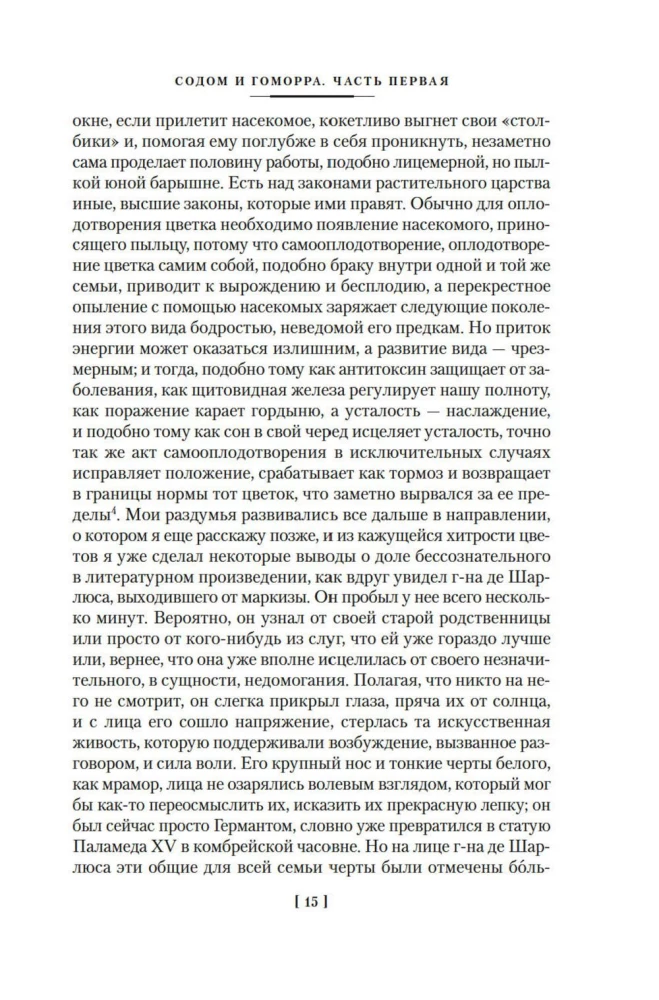 Sodomą ir Gomorą