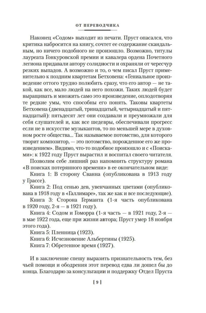 Sodomą ir Gomorą