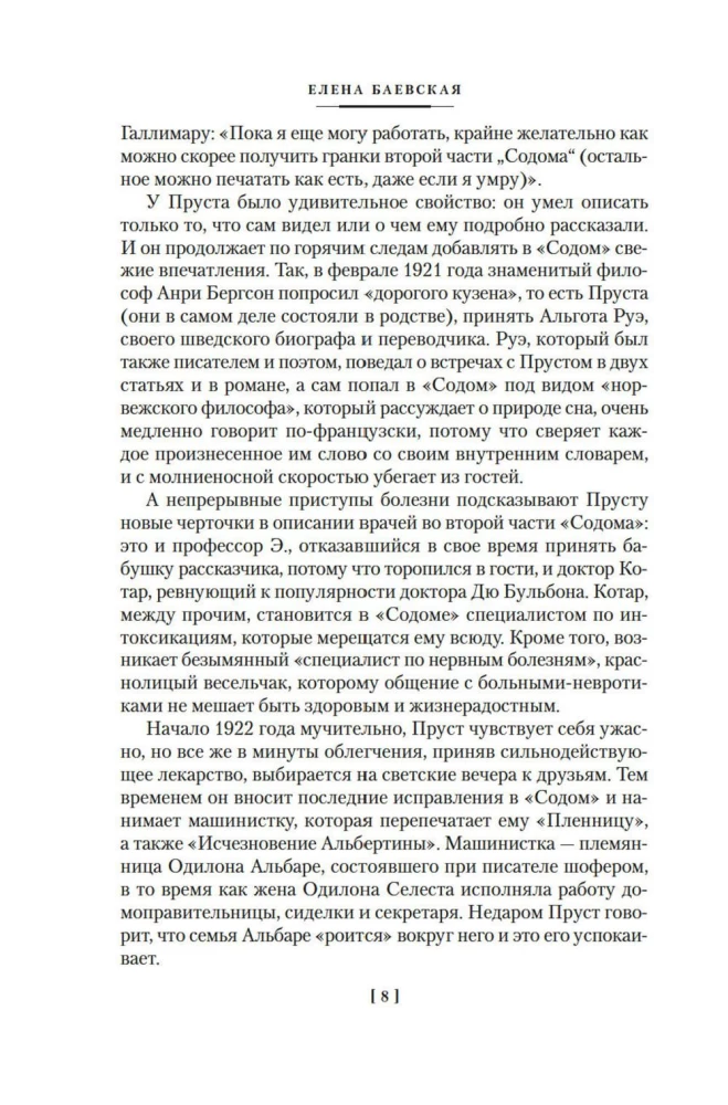 Sodomą ir Gomorą