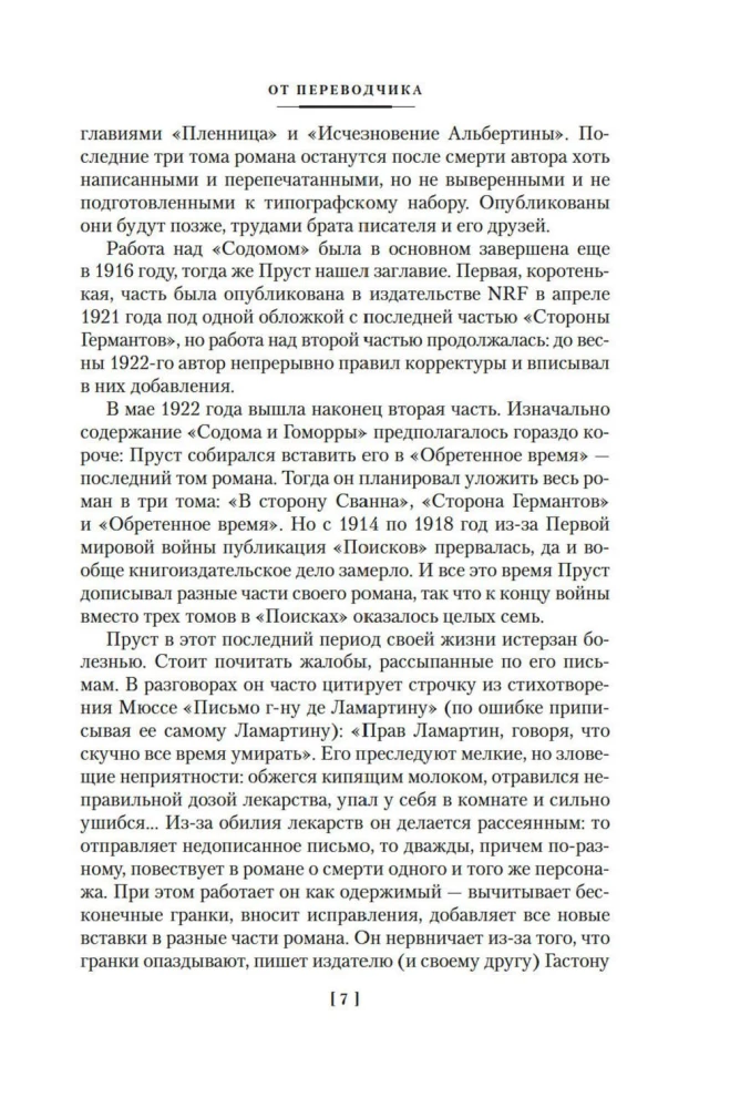 Sodomą ir Gomorą